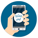 جستجو گوشی APK