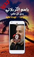 برنامه‌نما رحل كل غالي - الحاج باسم الكربلائي 2017 عکس از صفحه