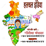 Hulchal India icône