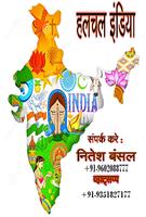 Hulchal India Affiche