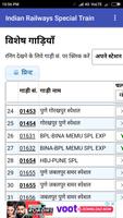 Holiday Special Train Enquiry स्क्रीनशॉट 3