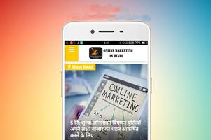 Online Marketing In Hindi screenshot 1