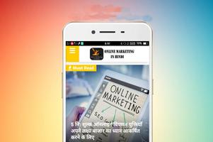 Online Marketing In Hindi capture d'écran 1