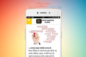 Online Marketing In Hindi captura de pantalla 3