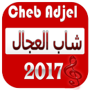 APK CHEB ADJEL 2017 ♥
