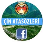 Çin Atasözleri 아이콘