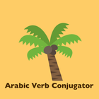 Arabic Verb Conjugator Pro 圖標