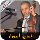 Ahouzar - أغاني أحوزار APK