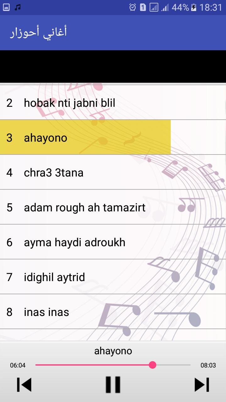TÉLÉCHARGER AHOUZAR 2009 HOBAK NTI JABNI BLIL MP3
