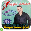 محمد عويطة - Mohamed Aouita APK