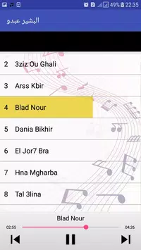 أغاني البشير عبدو - Bachir Abdou for Android - APK Download