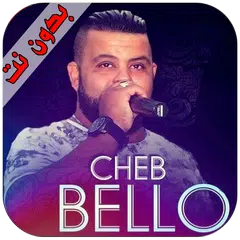 Cheb Bello - الشاب بيلو APK download