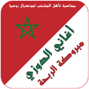 Douzi - Mabrouk Rabha APK