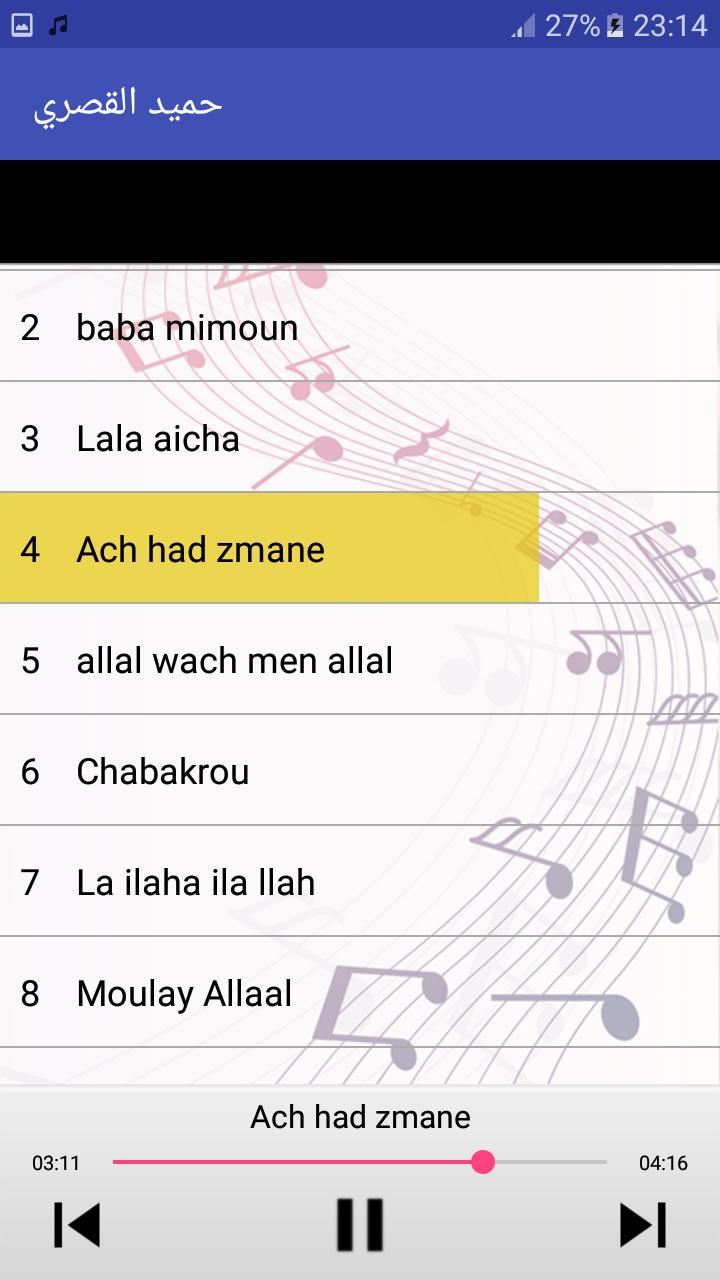 TÉLÉCHARGER HAMID EL KASRI LALLA AICHA MP3