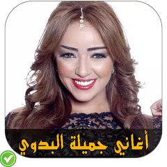 Скачать Jamila Elbadaoui 2018 APK