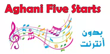 أغاني فايف ستار - Five Starts chaabi