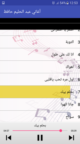 أغاني عبد الحليم حافظ Apk 1 1 Download For Android Download
