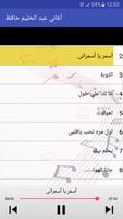 أغاني عبد الحليم حافظ screenshot 1