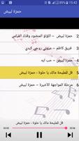 أغاني حمزة لبيض -  hamza labyad imagem de tela 1