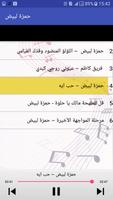 أغاني حمزة لبيض -  hamza labyad اسکرین شاٹ 2