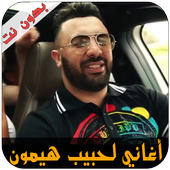 TÉLÉCHARGER HBIB HIMOUN JIT NAHKILHA HAMI HBIB HIMOUN HAMI TÉLÉCHARGER JIT NAHKILHA