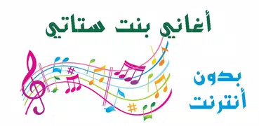 Ilham Ily Bent Stati  - أغاني إلهام بنت ستاتي