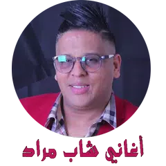 Cheb Mourad 2018 APK Herunterladen