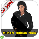 أغاني مايكل جاكسون - Michael Jackson APK