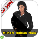 APK أغاني مايكل جاكسون - Michael Jackson