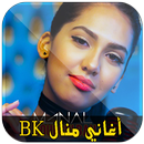 Aghani Manal BK 2018 APK
