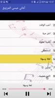 برنامه‌نما أغاني عيسى المرزوق - Essa Almarzoug عکس از صفحه