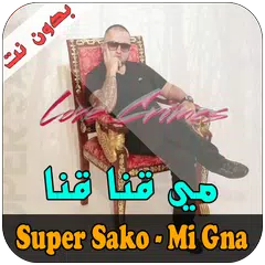 Super Sako Mi Gna - مي قنا قنا