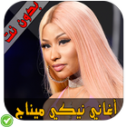 أغاني نيكي ميناج ikona