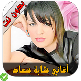 Chaba Souad icône