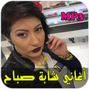 chaba sabah 2018 APK