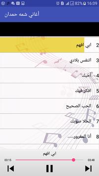 أغاني شما حمدان Shamma Hamdan For Android Apk Download