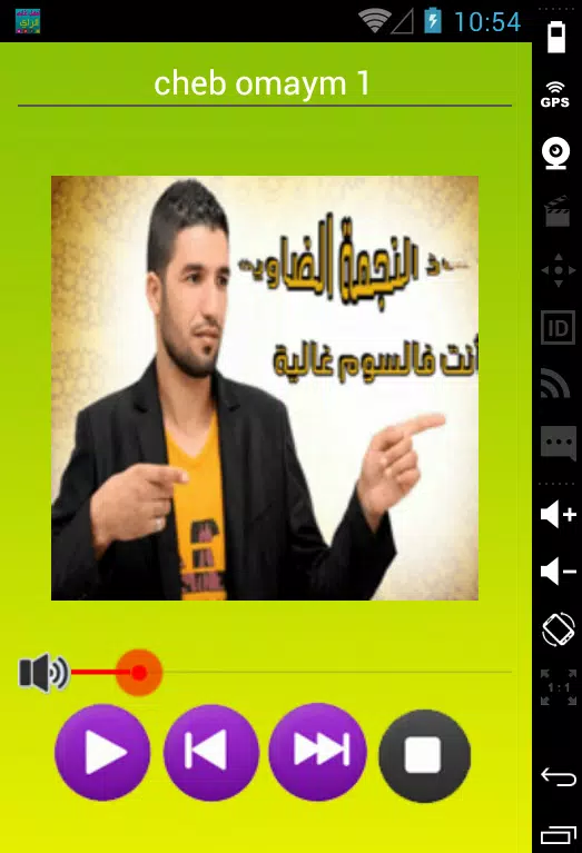 music rai maroc اغاني الراي APK for Android Download