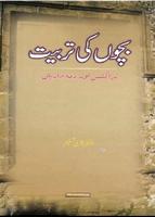 Bachon Ki Tarbiyat penulis hantaran
