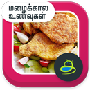 APK Rainy day recipes tamil