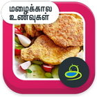 Icona Rainy day recipes tamil