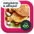 Rainy day recipes tamil icon