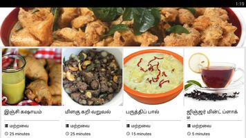 3 Schermata Rainy day recipes tamil