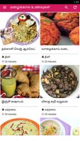 Poster Rainy day recipes tamil