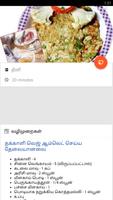 2 Schermata Rainy day recipes tamil