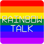 무지개톡-랜덤채팅,친구만들기,소개팅,만남,채팅,채팅어플