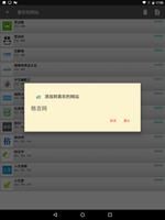 中文笑话幽默格言励志短文网集 screenshot 3