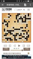 围棋、象棋、五子棋 poster