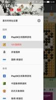 围棋、象棋、五子棋 ภาพหน้าจอ 1