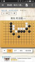 围棋、象棋、五子棋 Ekran Görüntüsü 2