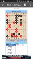 3 Schermata 围棋、象棋、五子棋